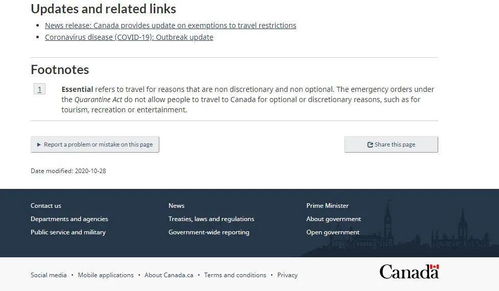 最新消息 留学生入境加拿大的旅行限制政策解读